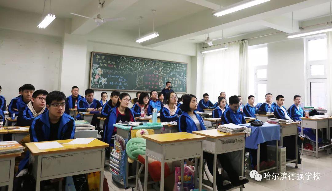 哈尔滨德强学校: 高三年级隆重举行高考百日冲刺誓师大会