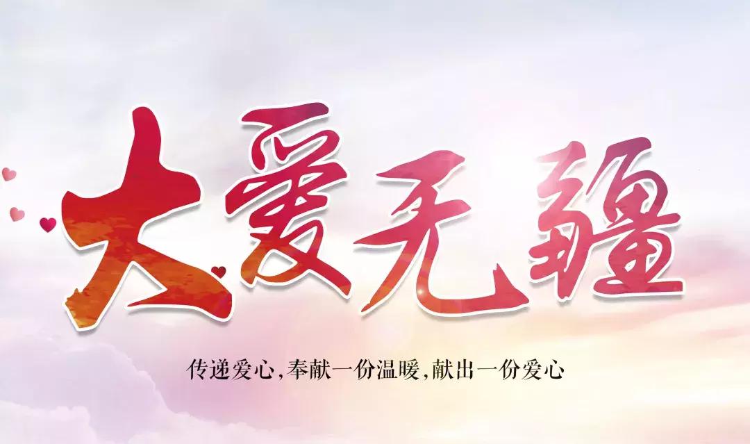 橙心慈善会爱心企业河南省三禾电气有限公司 用善心善举回报社会