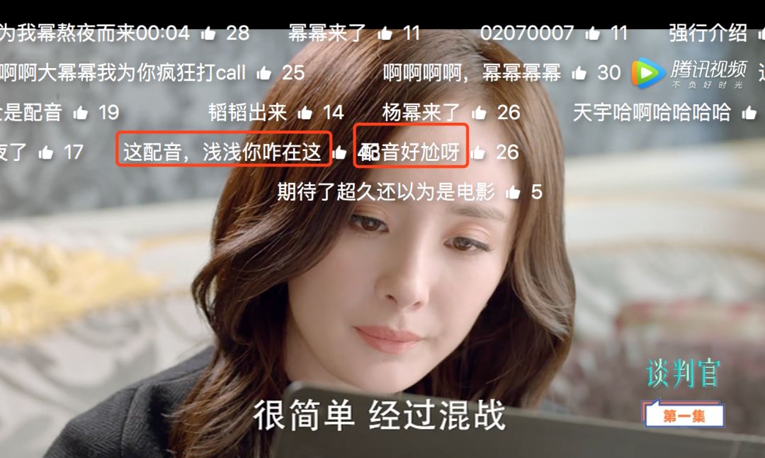 《谈判官》首播配音尴尬套路不少, 两集我都坚持不下去了!