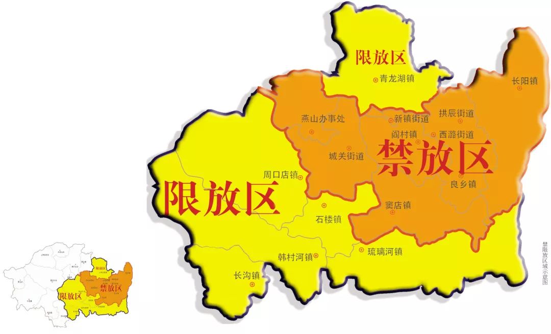 禁放烟花爆竹,房山"净"候平安福到
