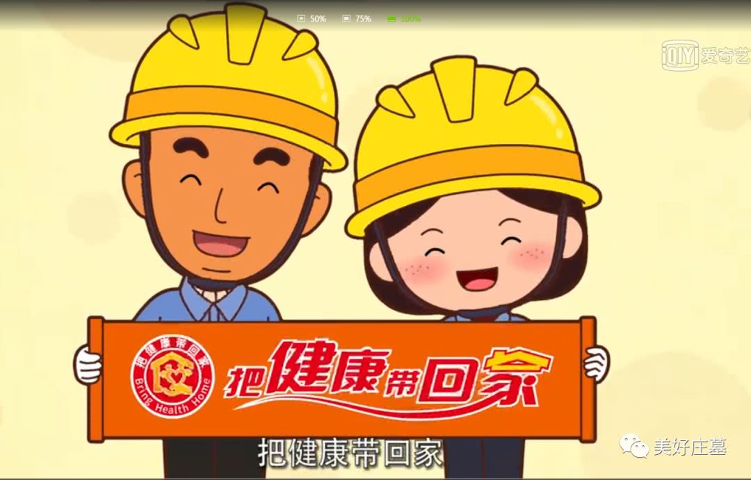 把健康带回家家人都能健健康康的等待我们的归来让每一年的春节给家人