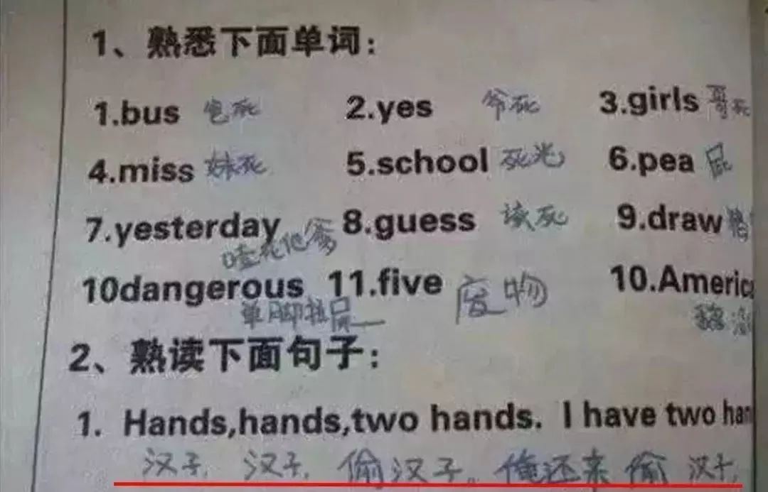 期末考试的奇葩搞笑答案!老师都笑晕了!