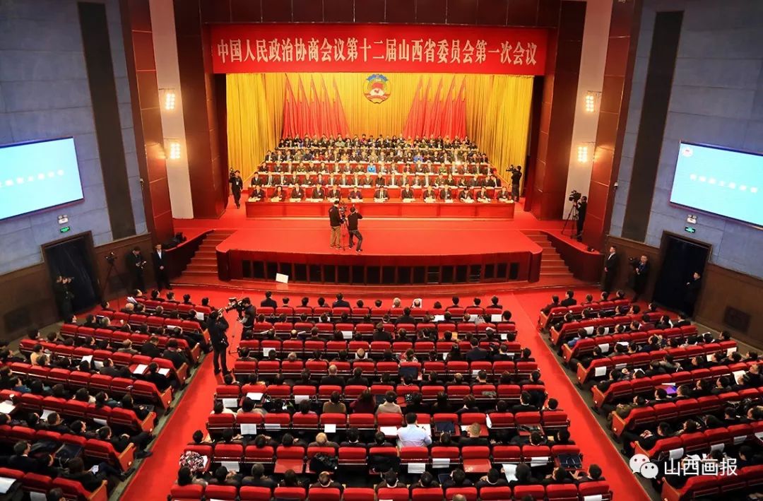山西省政协十二届一次会议胜利闭幕