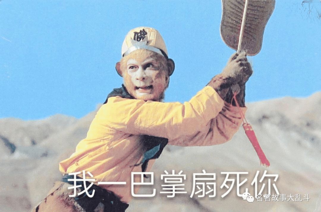 沙僧偷学孙悟空的七十二变,孙悟空发现后只说了三个字