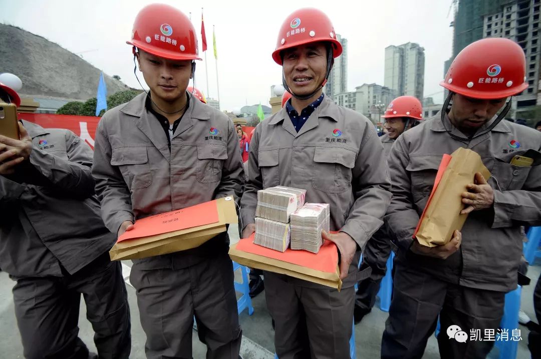 凯里这家公司兑现承诺,现场集中发放民工工资3500万元