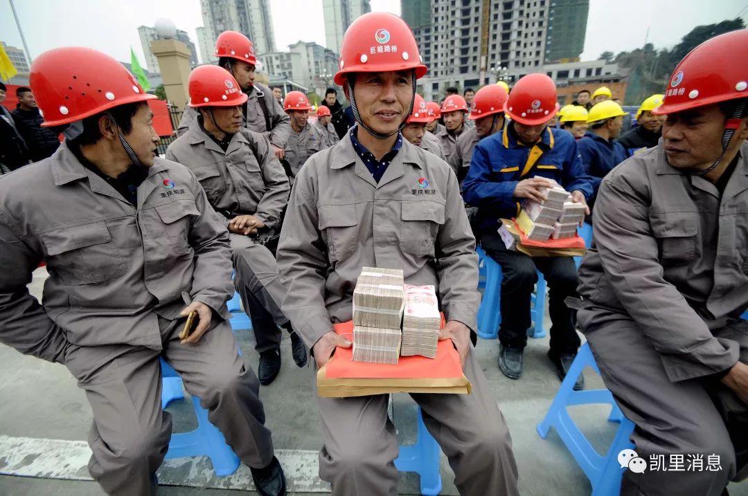 凯里这家公司兑现承诺,现场集中发放民工工资3500万元