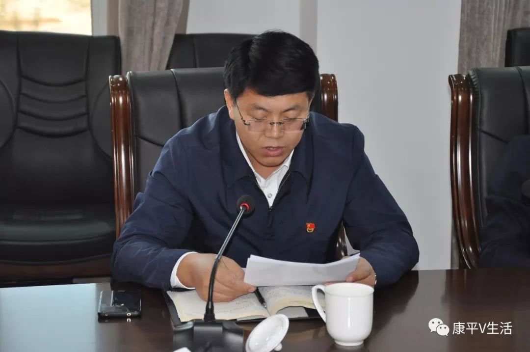 康平县委办公室召开机关干部大会