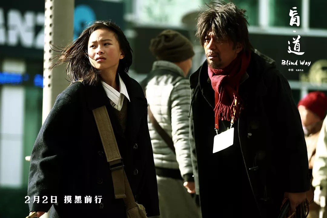 盲道李杨导演初心不变他依旧是光影剑客