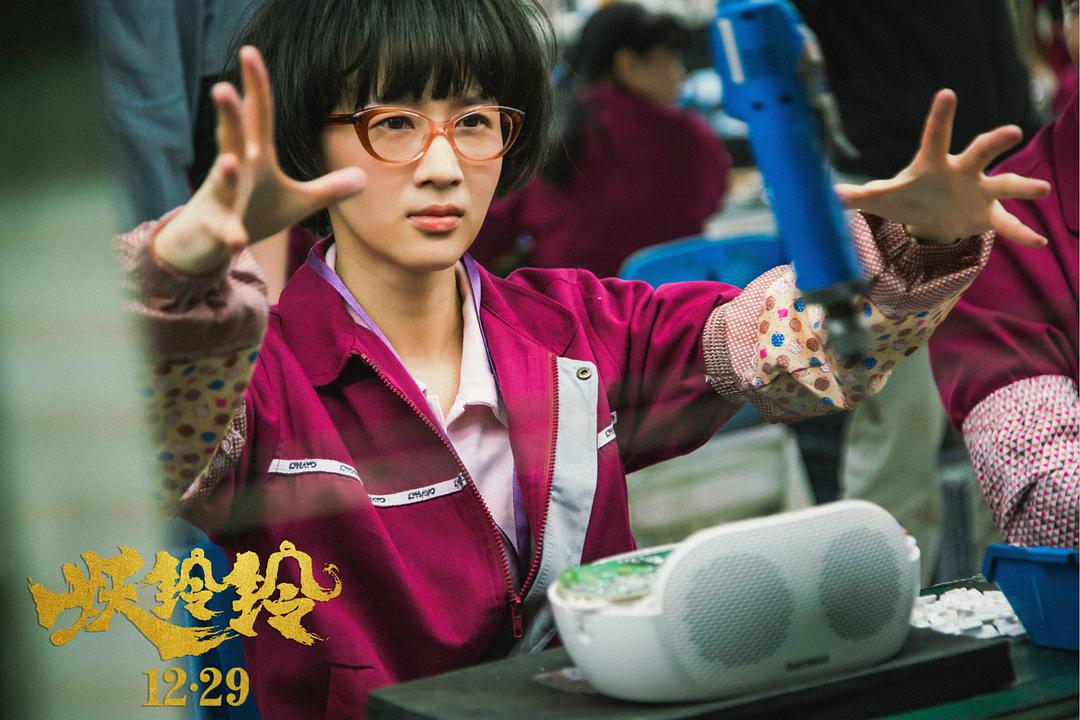 吴君如加陈可辛拍《妖铃铃,闹剧加小品,真是失望