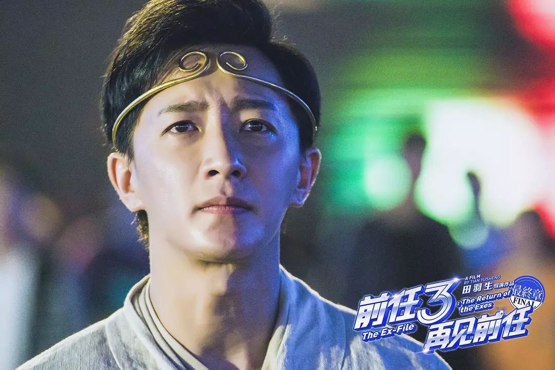 票房破14亿的《前任3》,到底胜在哪里?