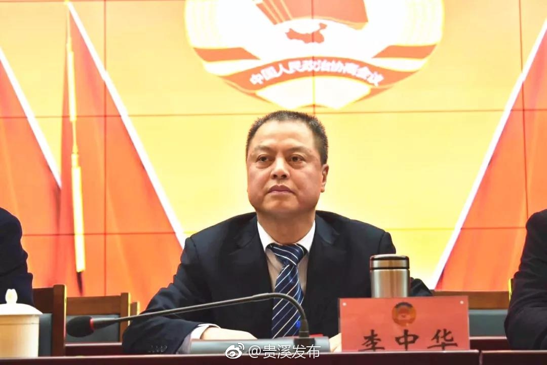 贵溪市政协召开委员知情明政通报会