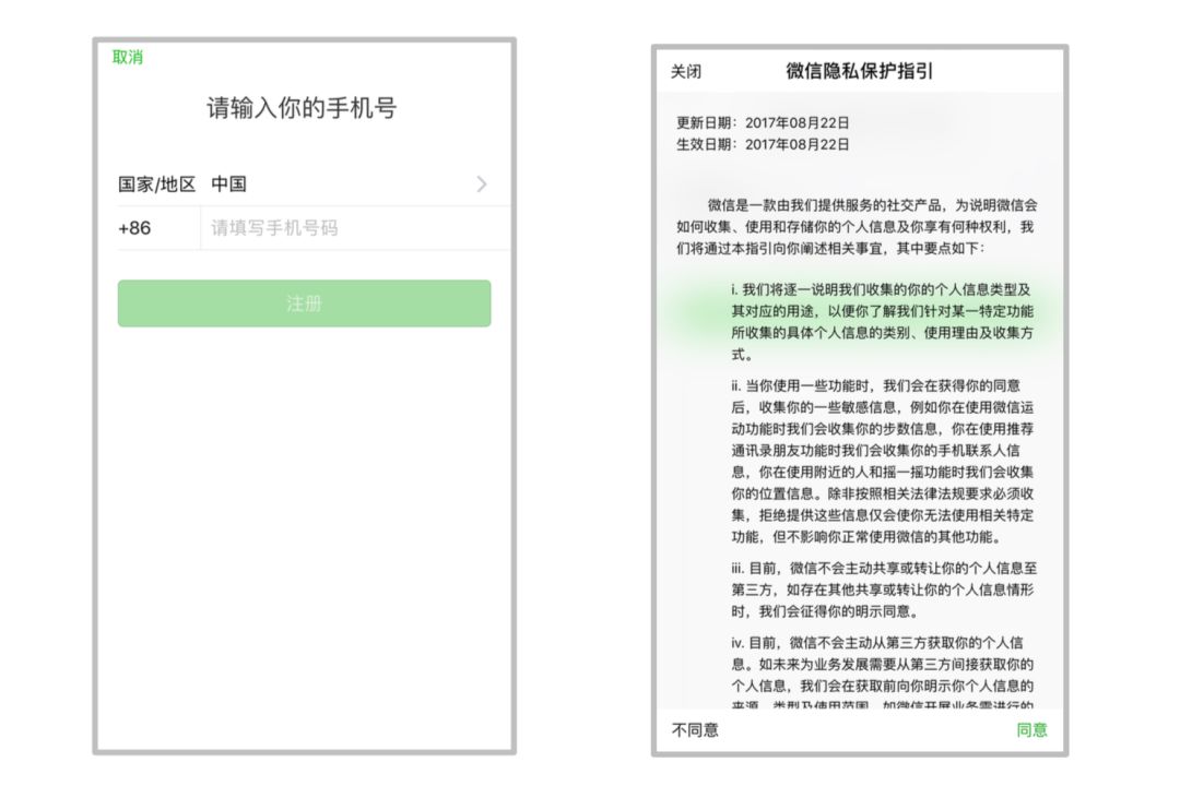 首个“默认勾选”测评报告发布 九成APP悄悄默认勾选__财经头条