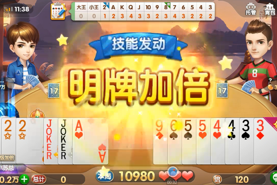 斗地主:费尽心思想引我上当,本姑娘有那么好骗吗?