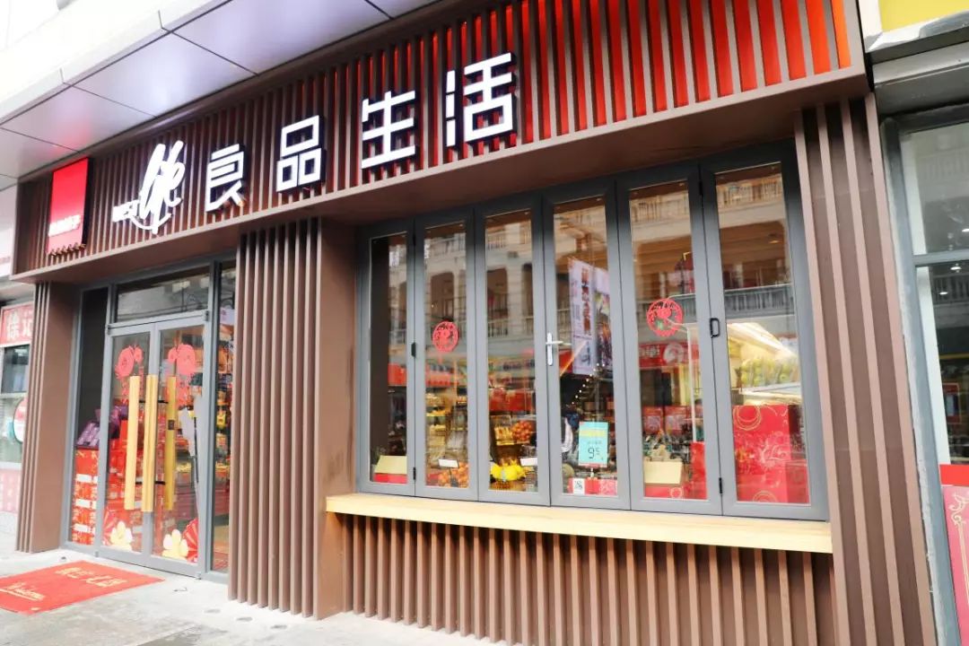 天猫超级门店日有话说:新零售先锋良品铺子是如何炼成的?