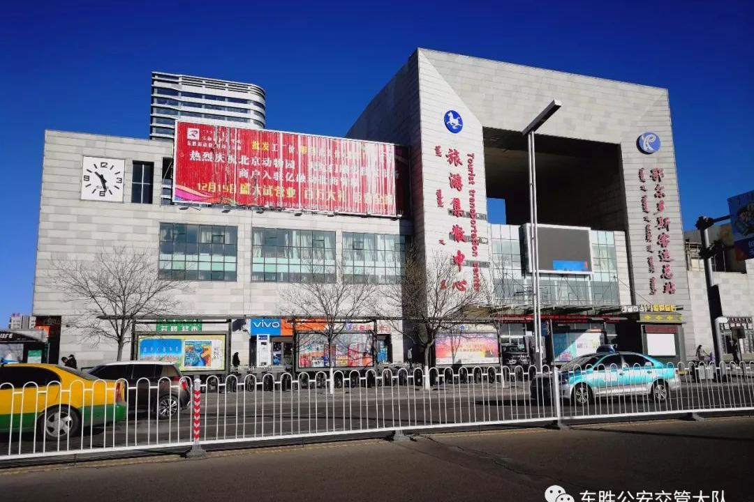 东胜区两大客运站最全客车时刻表官方发布!出行必备!