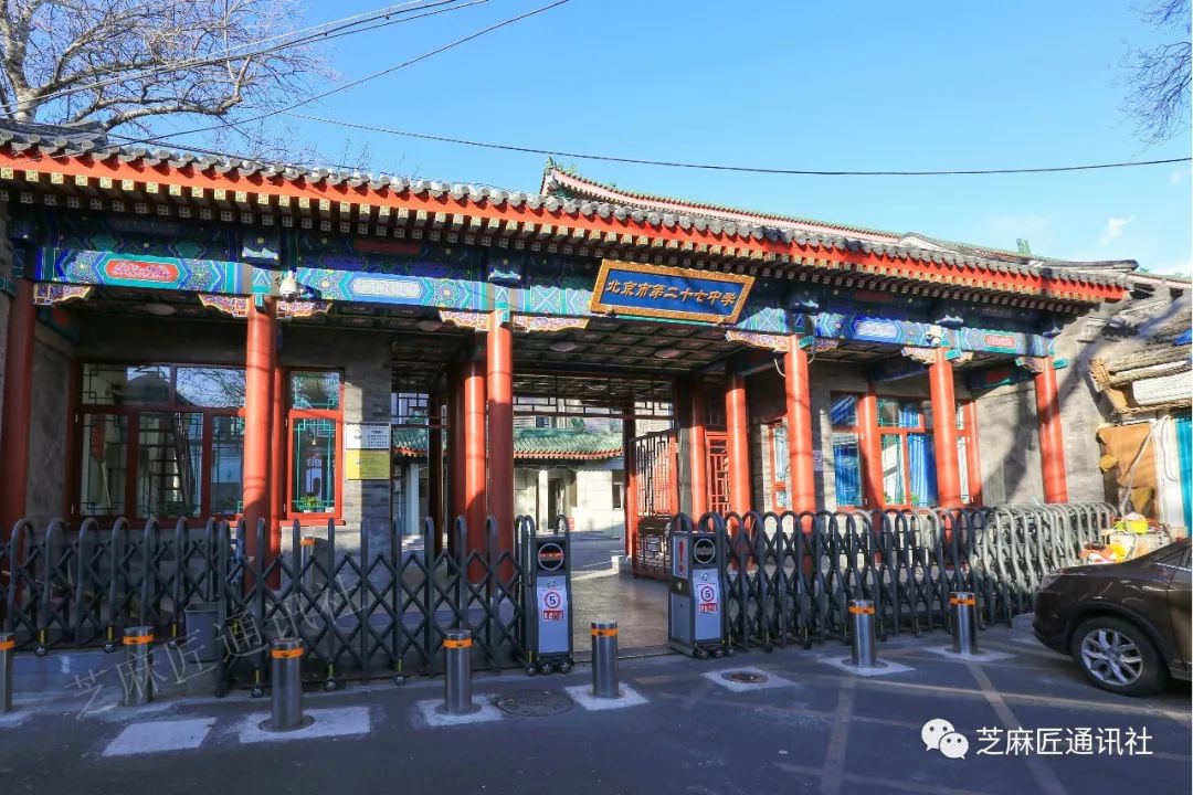 北京市第二十七中学.