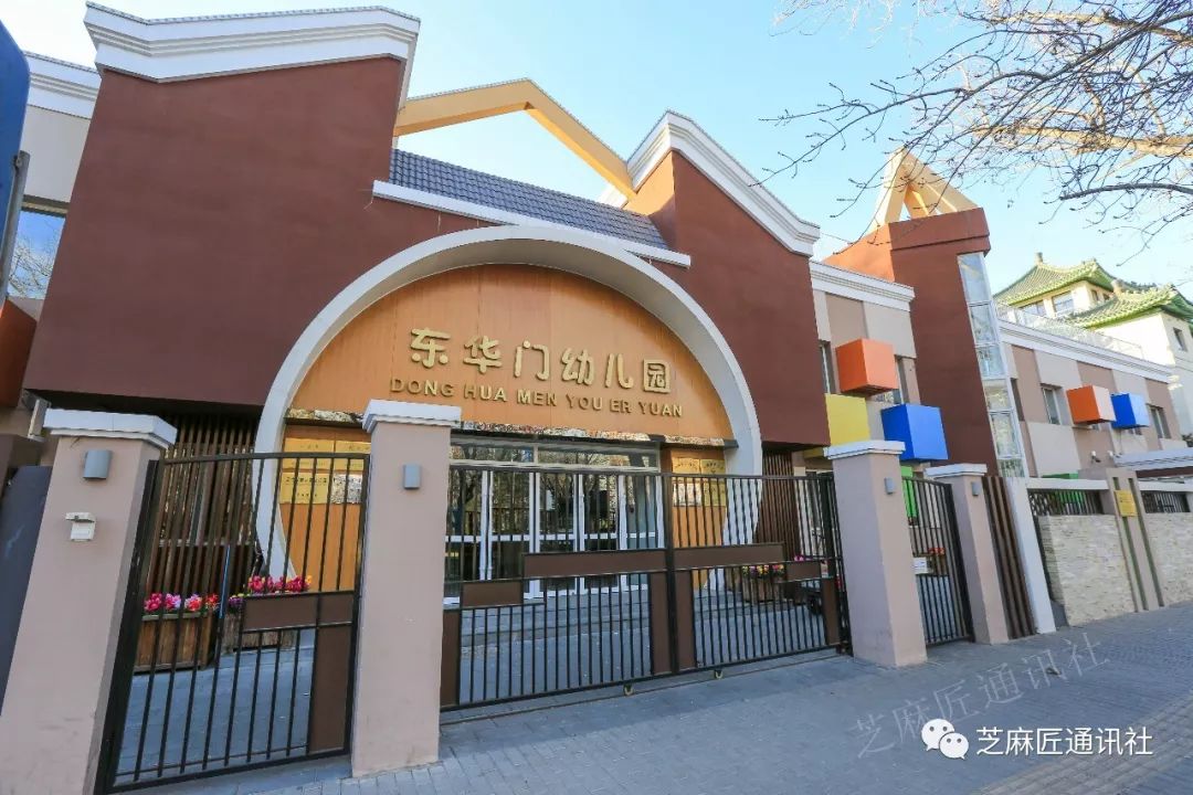 东华门幼儿园,前身就是孔德学校幼稚园.