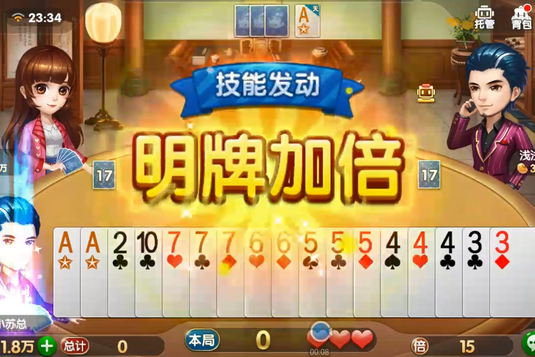 斗地主:隐隐感觉天牌快来到手上,牌还未发完我就赶紧明牌!