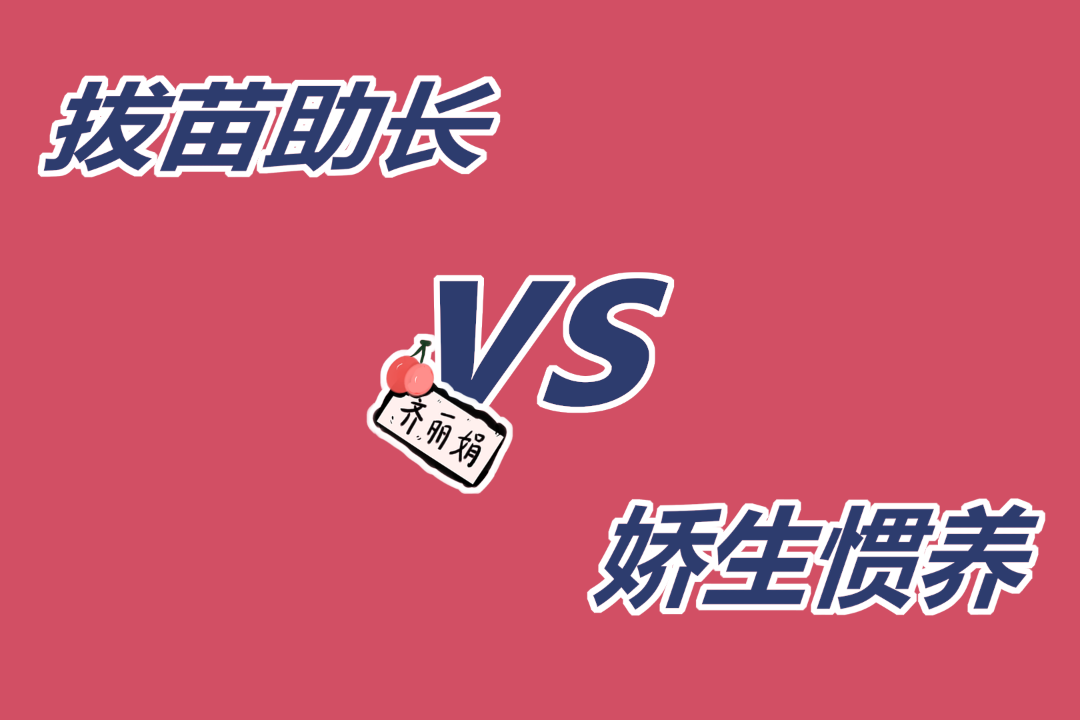 拔苗助长vs娇生惯养!一场关于该不该给孩子喂饭的大讨论