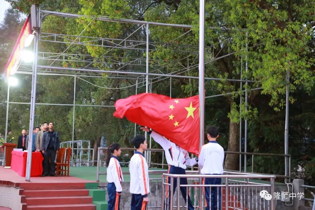 新的起点 新的征程│隆师中学举行2018年春季开学典礼