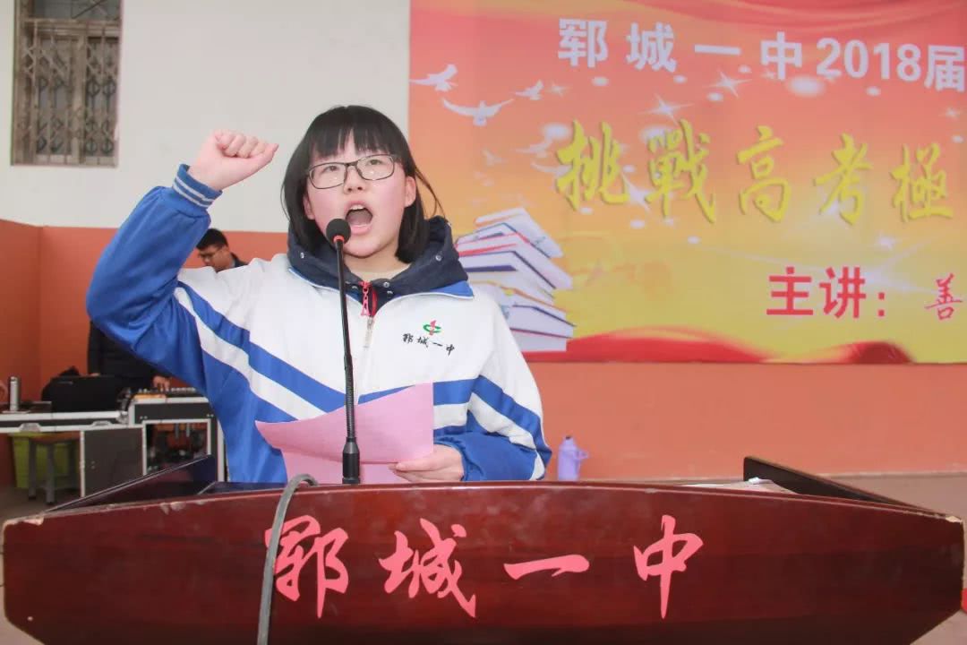 郓城一中高三百日誓师大会暨教师宣誓仪式成功举行