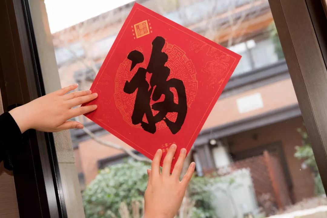 过年回家,带上五位皇帝亲笔御书的福字和福气!