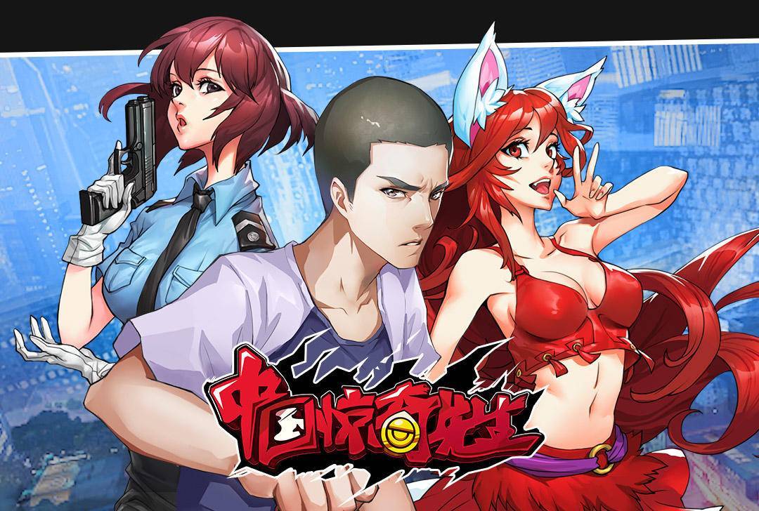 据海通证券研究所提供的资料报告显示:《中国惊奇先生》,《英雄联盟》