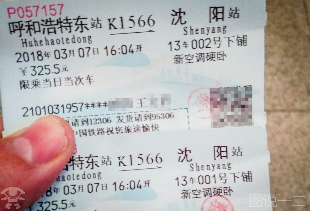 沈阳站服务台接到电话后,立即与120急救中心取得联系,在k1566次列车