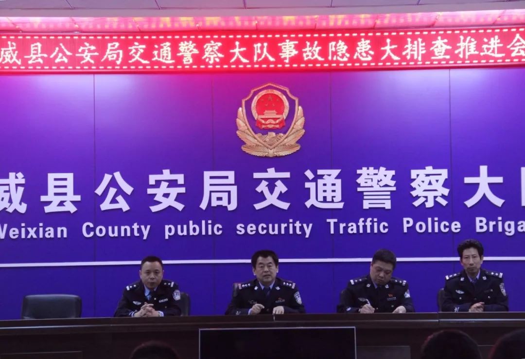 视频会议结束后,尹俊伟副局长就威县交警进一步开展交通安全集中排查