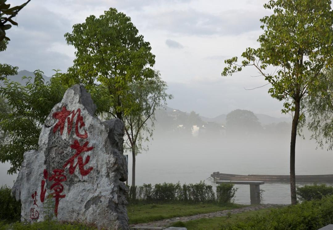 桃花潭因一首诗而名扬天下! 诗仙去过的地方, 你去过吗?