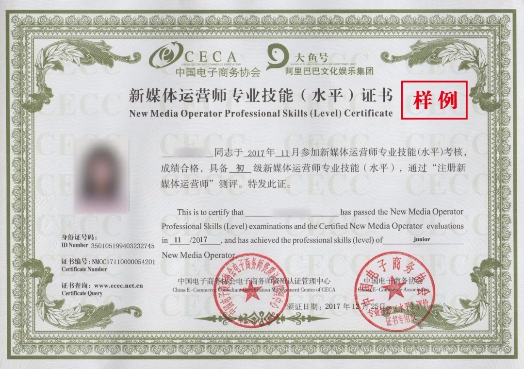 2,该资格证可作为新媒体运营人个人能力证明,课程讲师,求职应聘,职称