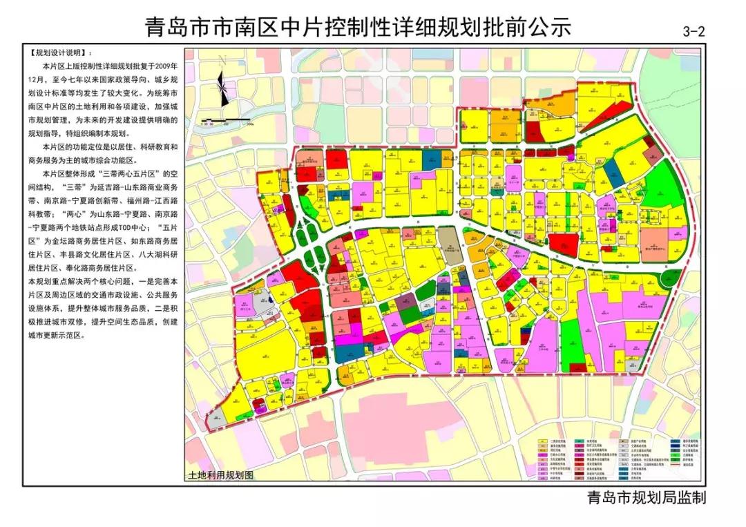 青岛官方公布市南区最新规划, 中心片区浮出水面!