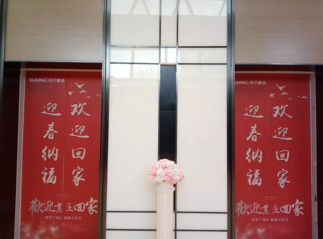 电梯上包装有恭迎业主回家的背景交付现场一楼入户大厅交付大门前