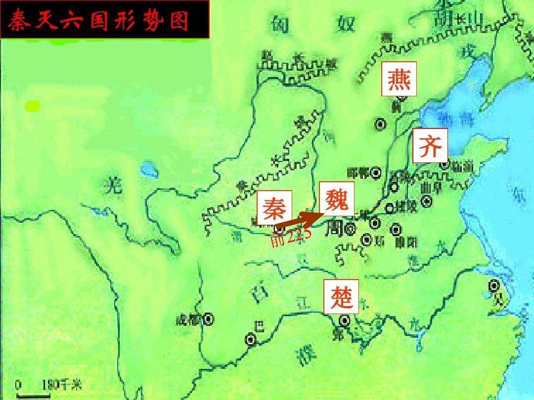 秦灭六国的顺序原来是这样!