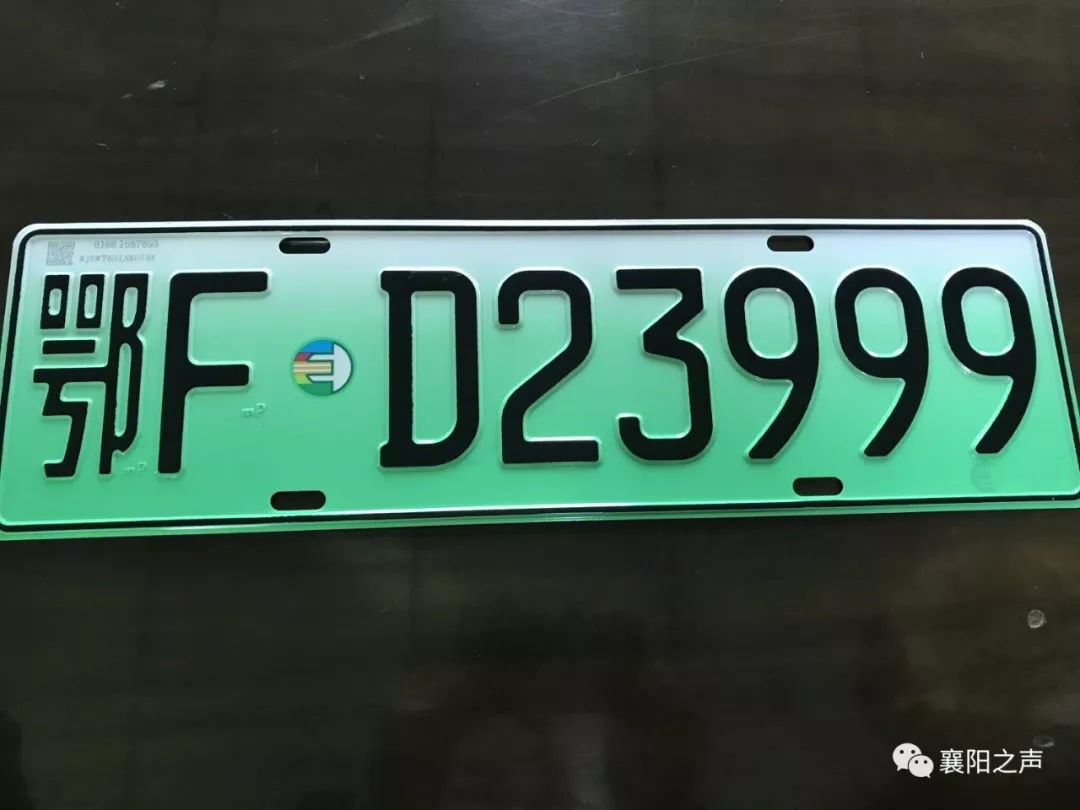 襄阳新能源车牌怎么申请领取,选号规则和购车补贴有哪些-新浪汽车