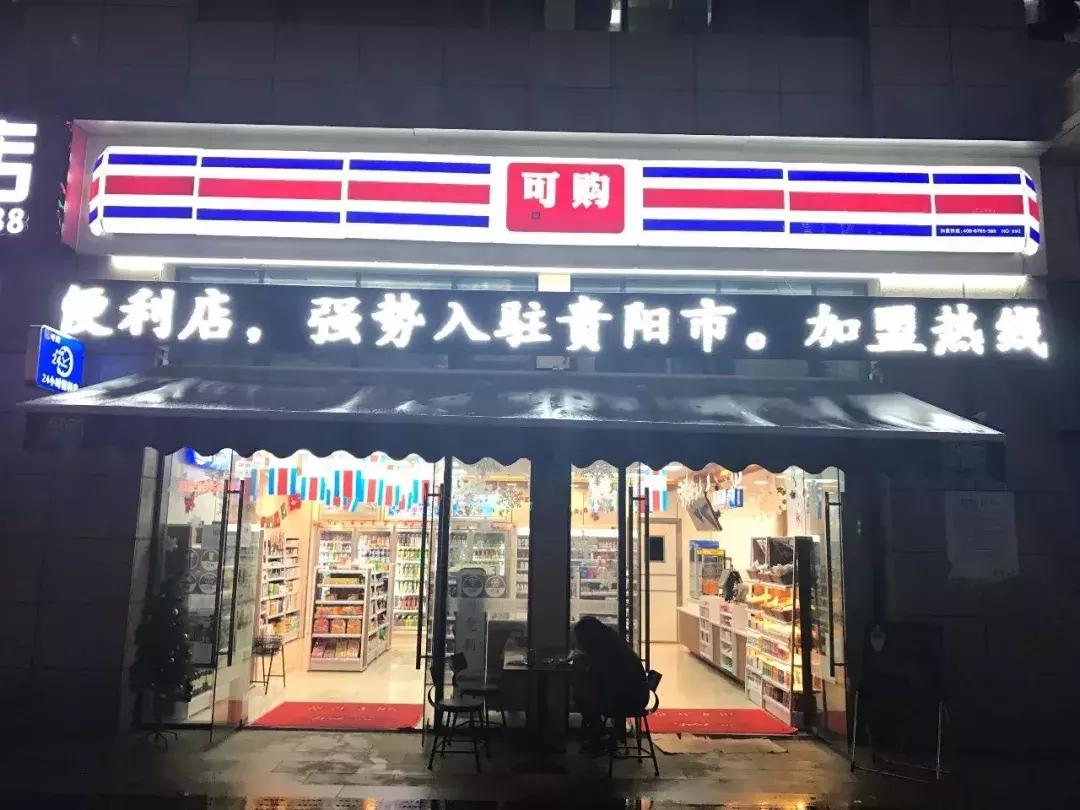金海湖新区便利店，城市生活的小确幸