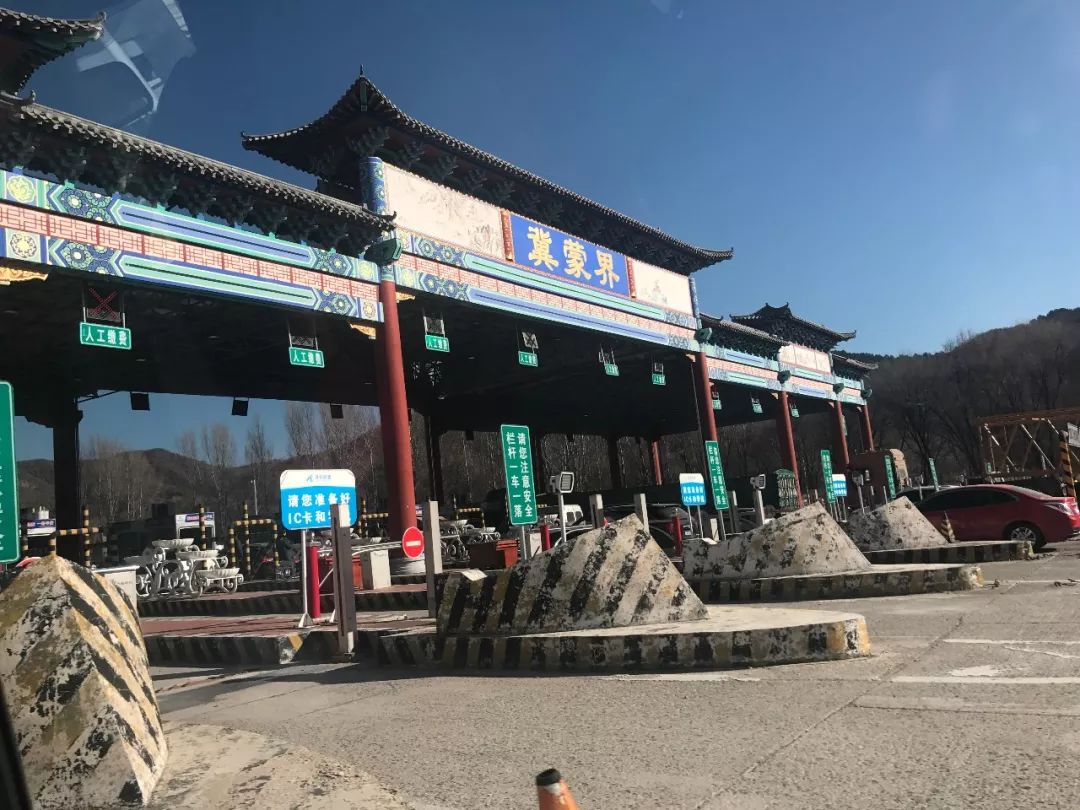 冀蒙界密云服务区集结出发,前往赤峰,nday1 阳光启程程这一次就让我们