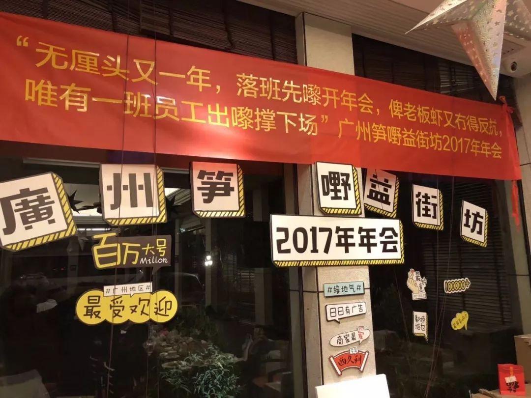 如果再有哩d咁搞笑嘅尾牙宴,顺带一提:劲有意思噶尾牙宴标语俾大家