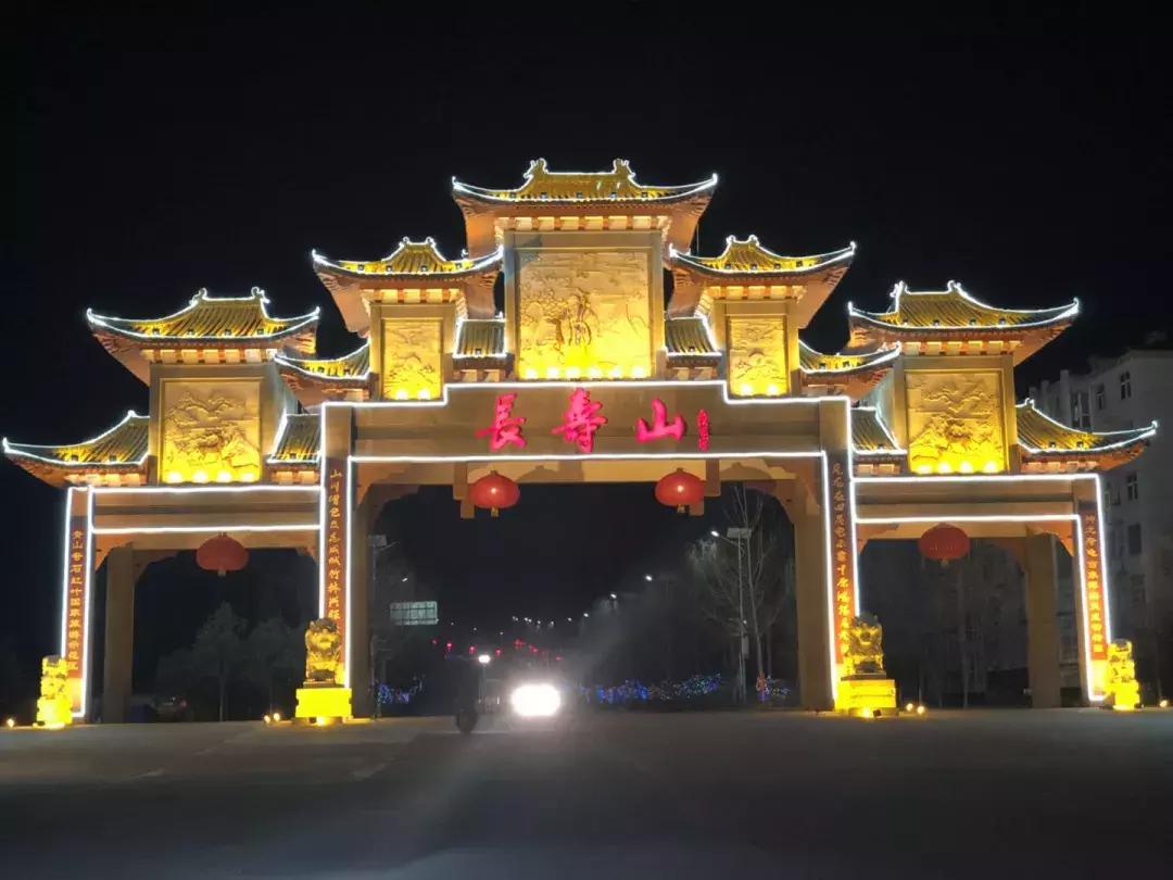 巩义竹林镇"长寿山", 这么盛大的"星光华年会"自带好兆头