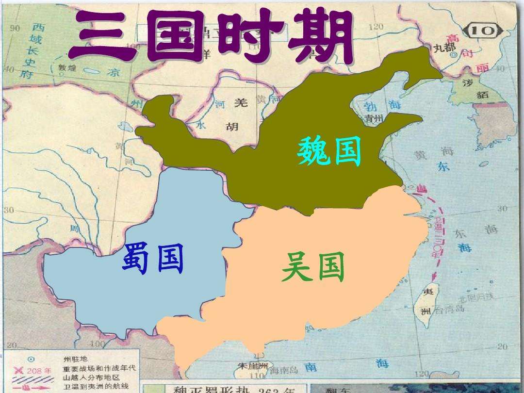 三国神话传说-15.西蜀的最后一抹黄昏!