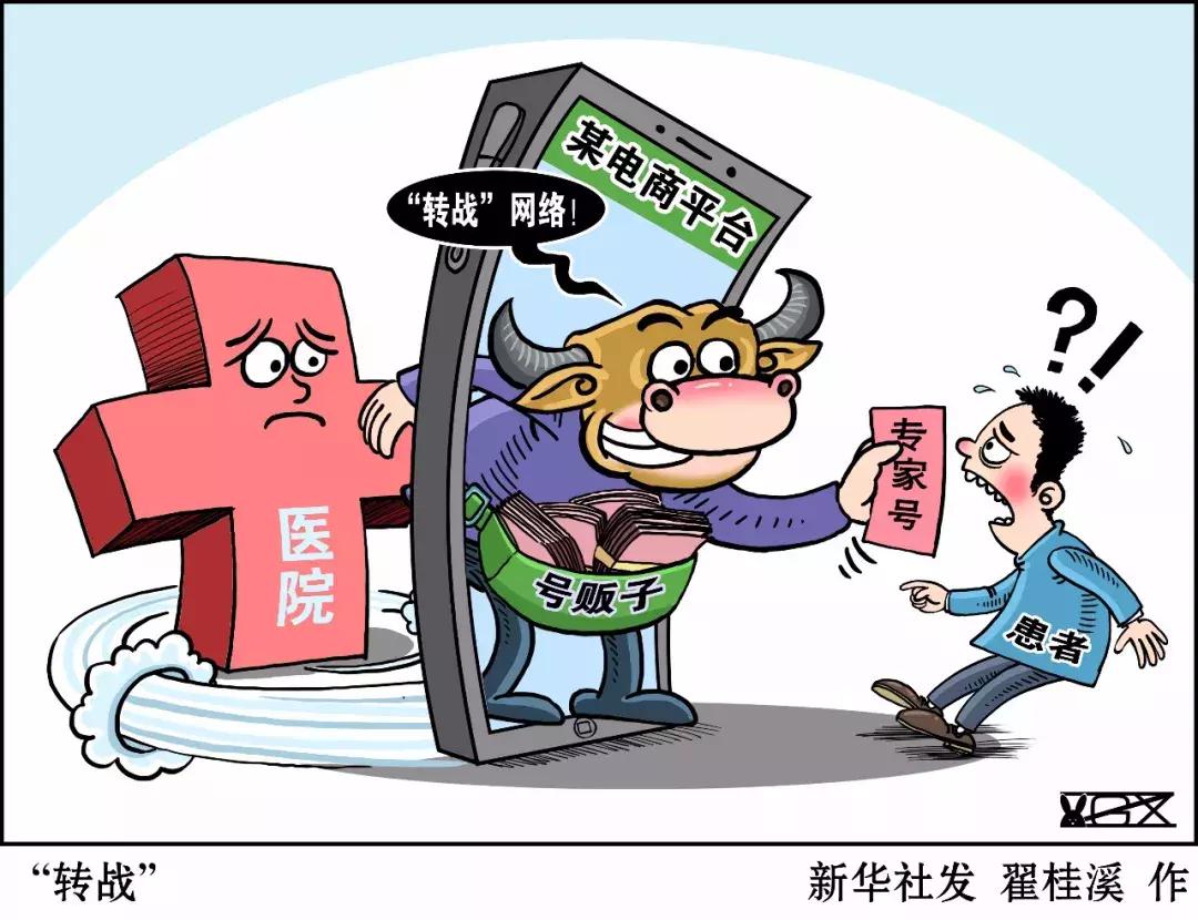 同仁醫(yī)院號(hào)販子跑腿掛號(hào)代辦；滿足客戶需求的簡單介紹