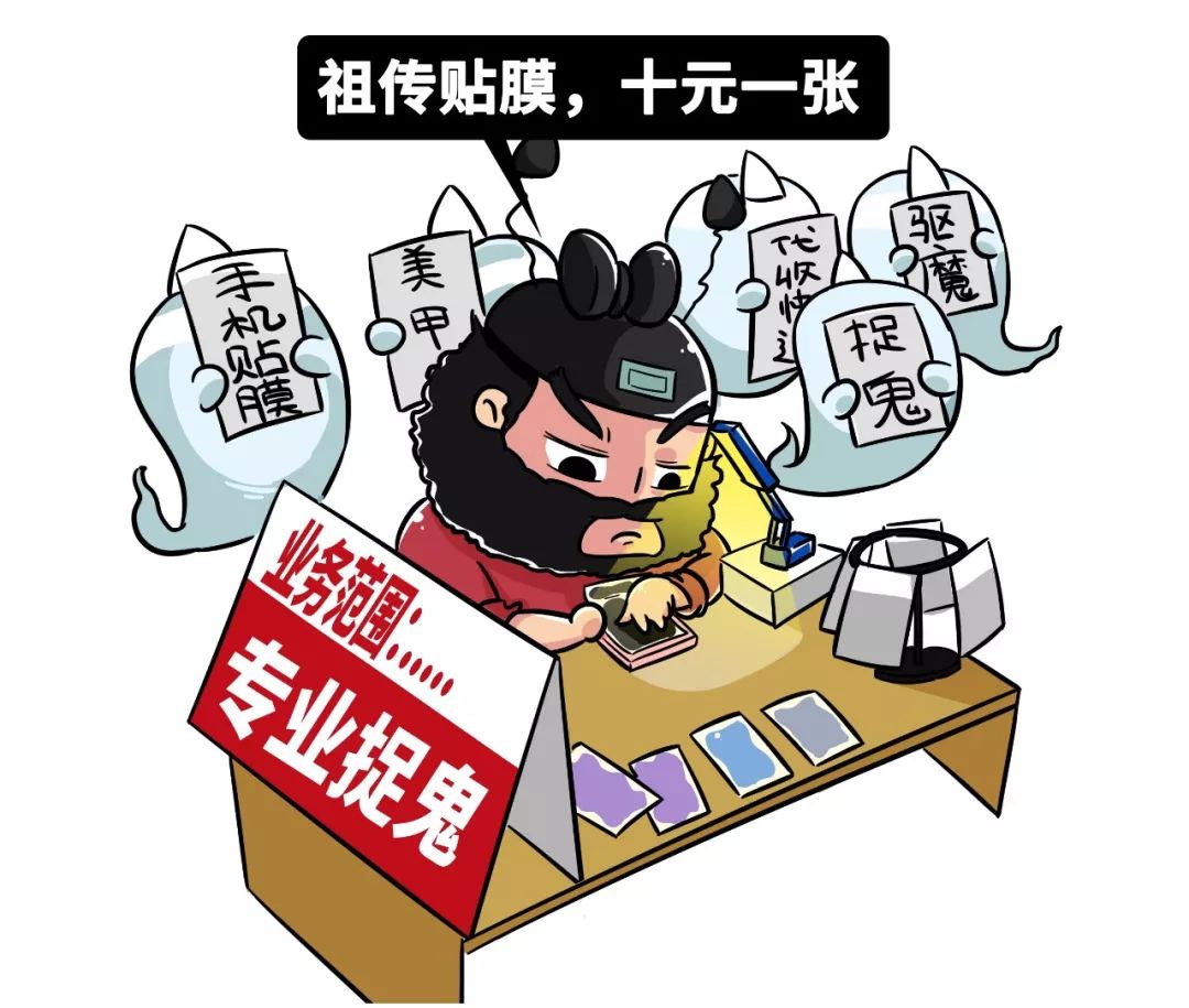 为自己的爱机镀上一层钢化膜早早到天桥寻找祖传贴膜的手艺人老钟无数