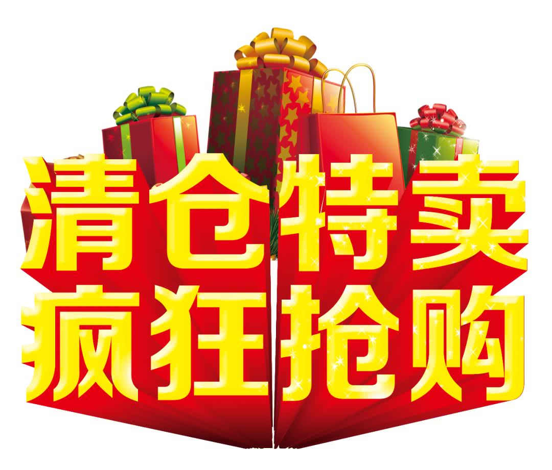 错过啥也不能错过这一波嘉定恩乐嘉居年底大清仓啦