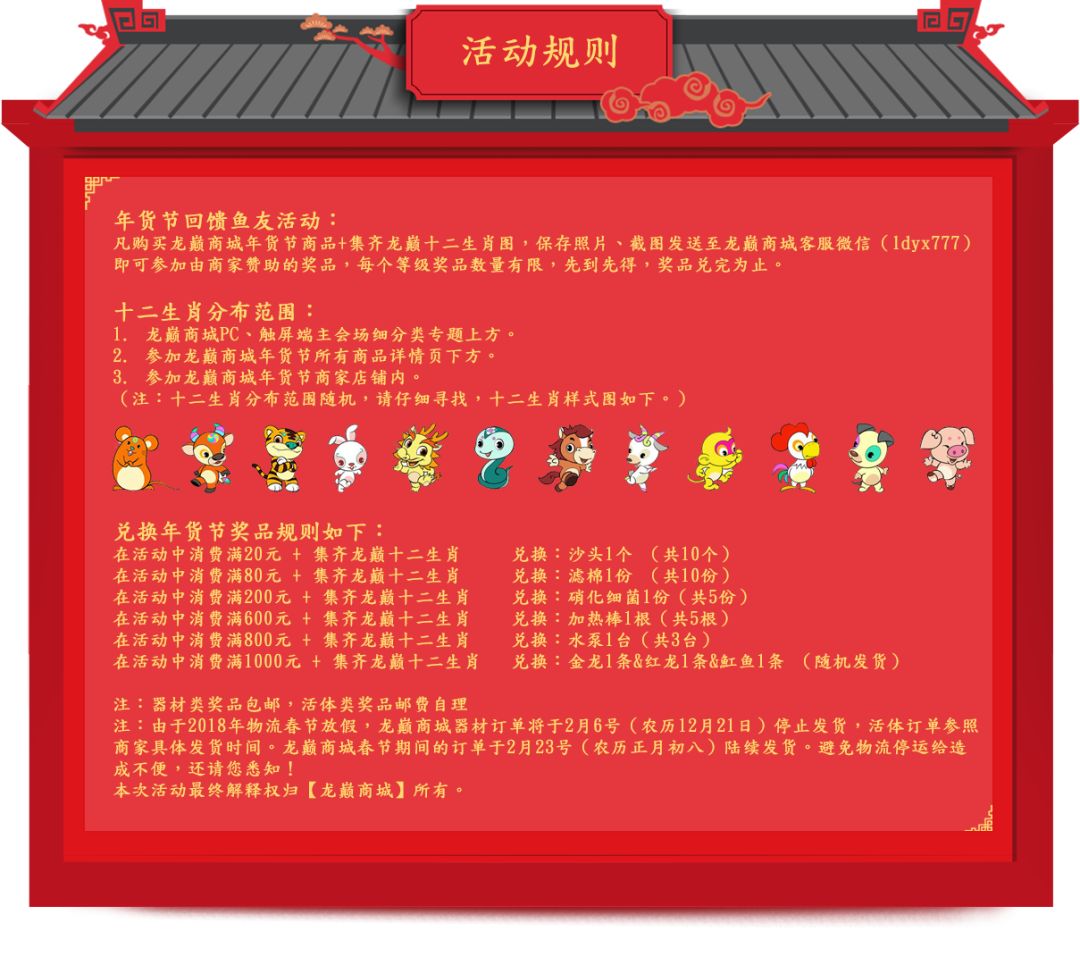 没有最低价只有更低价,龙巅商城特惠年货节重磅来袭!