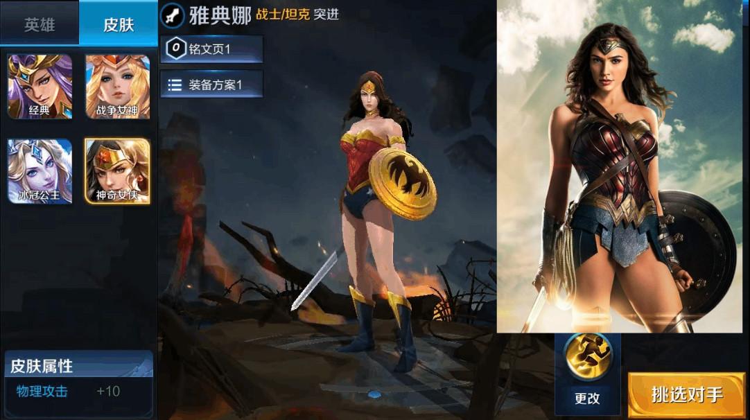 王者荣耀: 雅典娜"神奇女侠"技能预览, 着装暴露能上架吗?