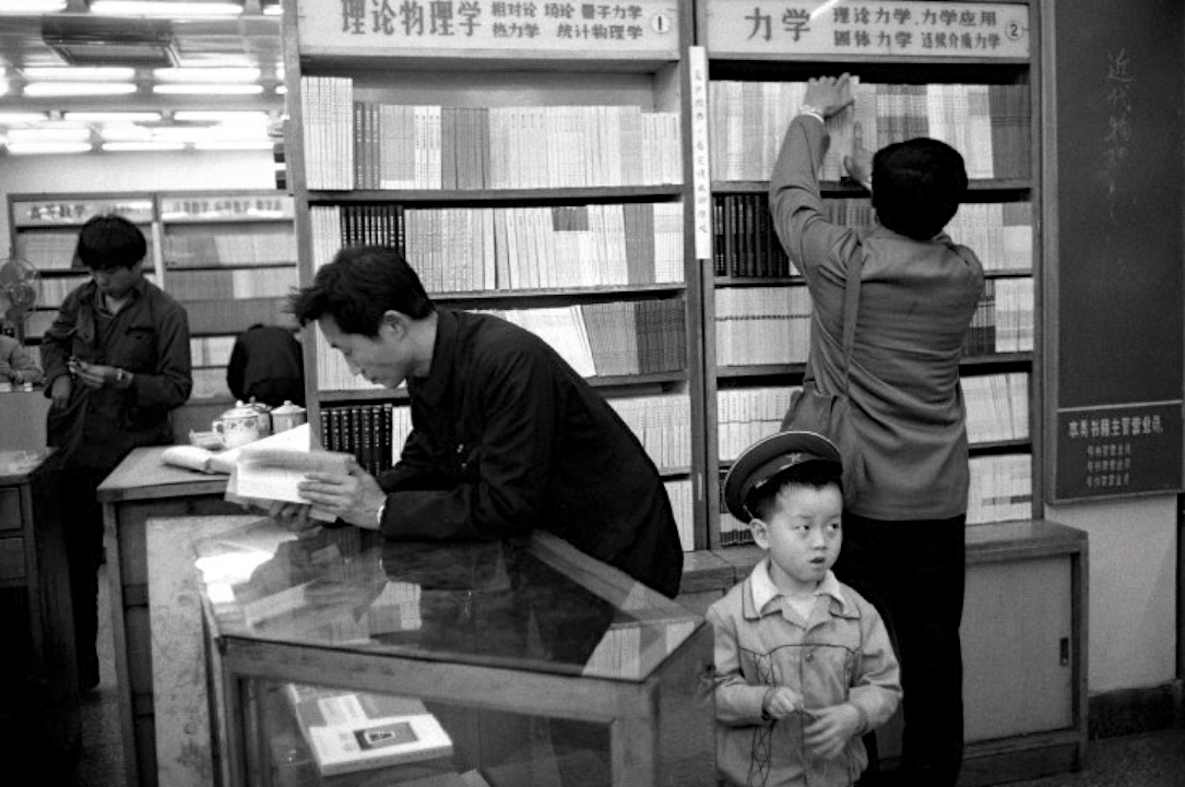 共和国第一店 八十年代的王府井新华书店