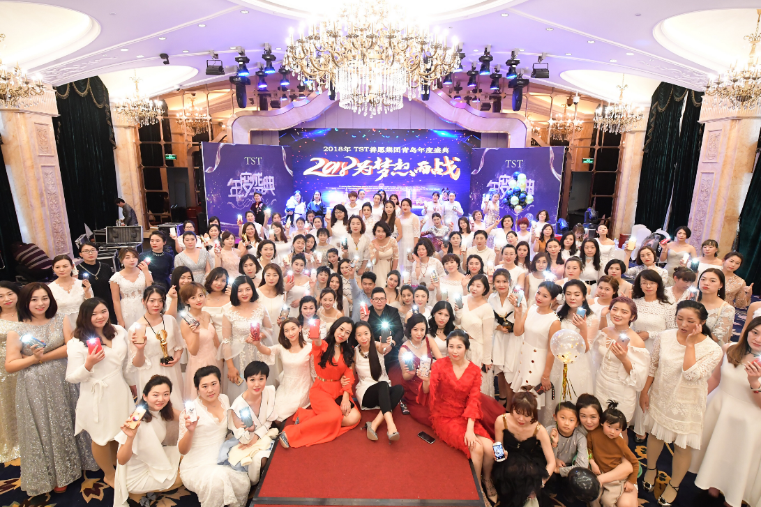 tst庭秘密青岛年度盛典,善愿集团共享美丽经济