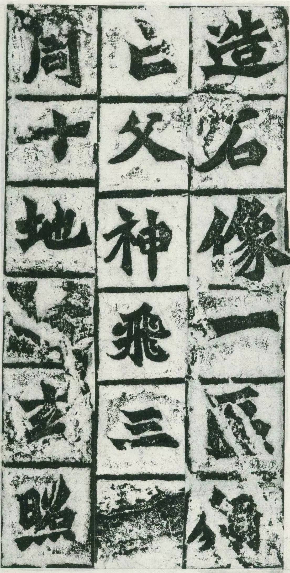 雄峻伟茂:北魏 楷书《始平公造像记》书法碑帖!|始平公造像记|始平公|魏灵藏_新浪新闻