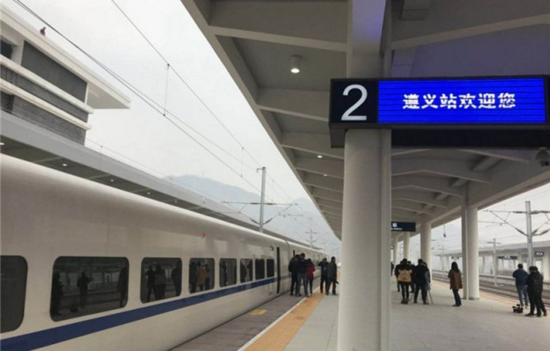 今日,随着"和谐号"动车驶入遵义,宣告遵义即将迎来动车时代!