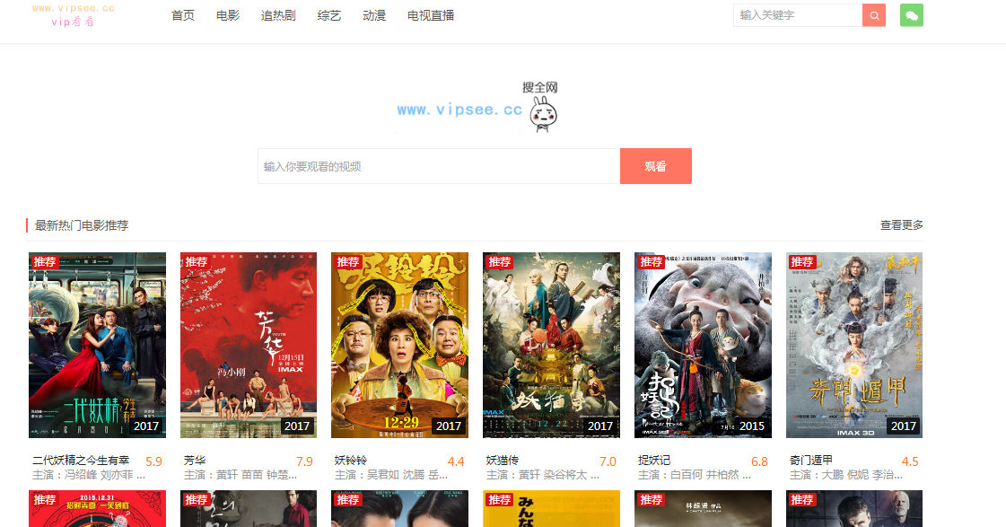 原来他们都是这样免费看VIP和付费影片的!
